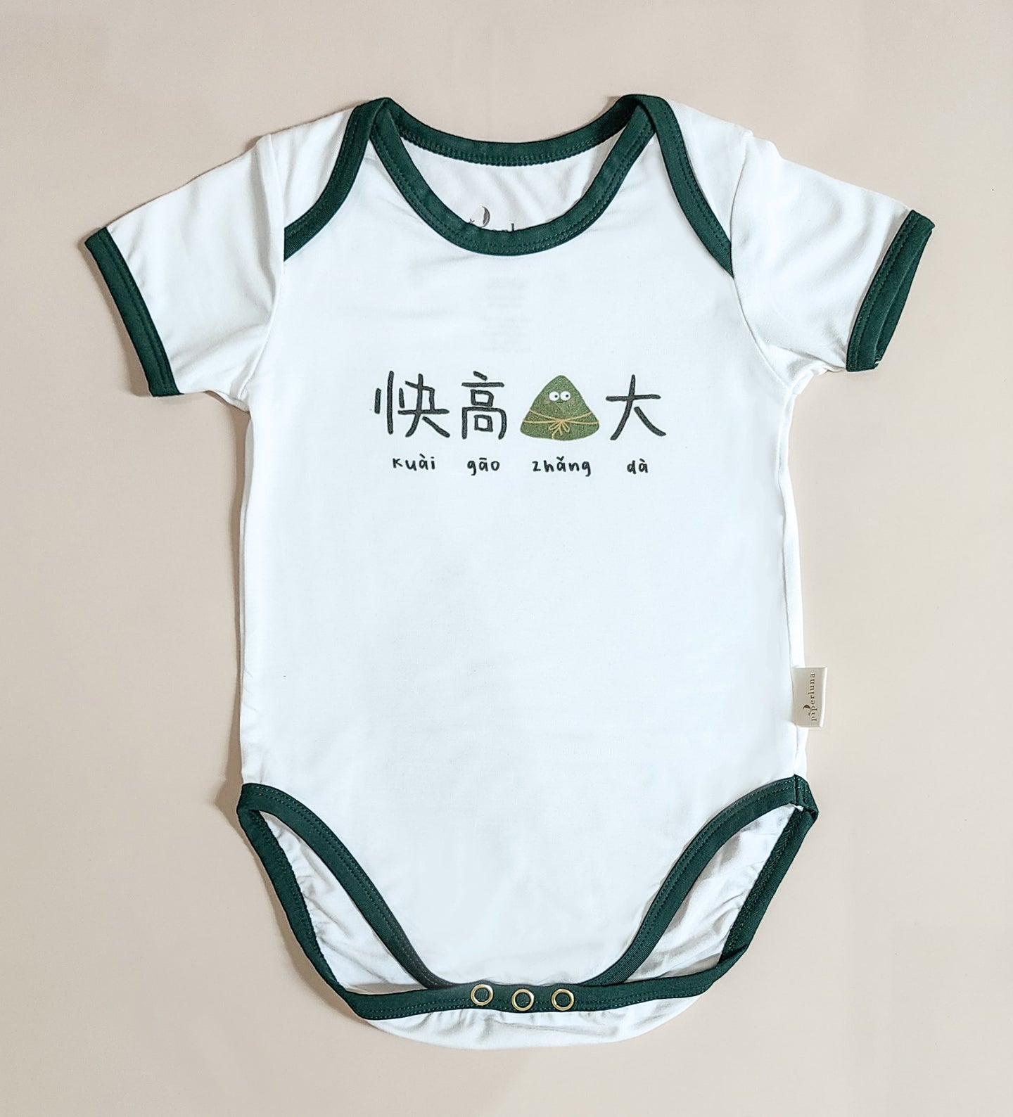 Unisex Bamboo Bodysuit Onesie - 快高ZHANG大