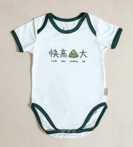 Unisex Bamboo Bodysuit Onesie - 快高ZHANG大