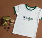 Load image into Gallery viewer, Unisex Bamboo Tee - 快高ZHANG大
